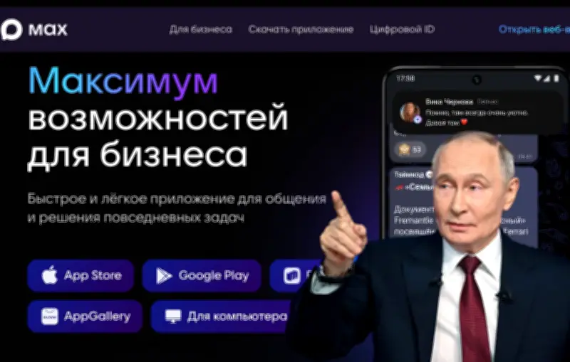 Russie : Poutine pousse à l'adoption de Max, le clone russe de WhatsApp sous contrôle de l'État