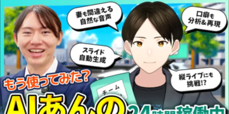 Team Mirai, le parti japonais qui mise sur l'IA, réalise une percée électorale