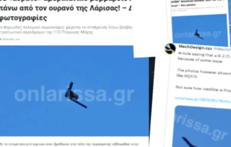 Un drone furtif américain RQ-180 aperçu en Grèce : une révélation majeure