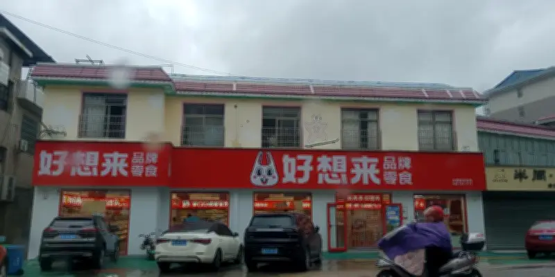 En Chine, l'empire du snack à bas prix Hao Xiang Lai poursuit sa folle ascension