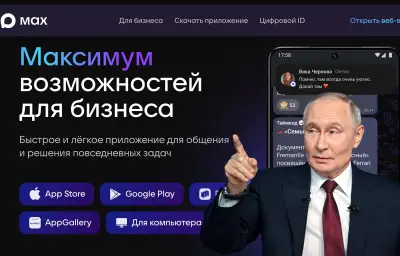 Apple retire l'application russe Max de l'App Store
