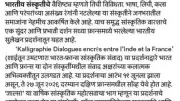 Un journal indien de Bombay met en lumière une exposition gardoise