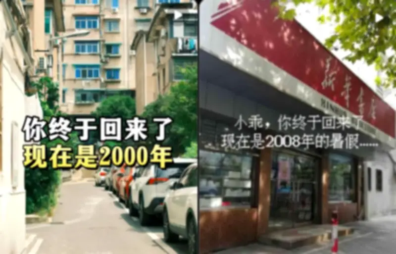 Chinese Dreamcore : nostalgie des années 2000 chez les jeunes Chinois