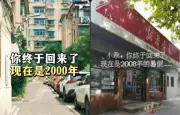 Chinese Dreamcore : nostalgie des années 2000 chez les jeunes Chinois